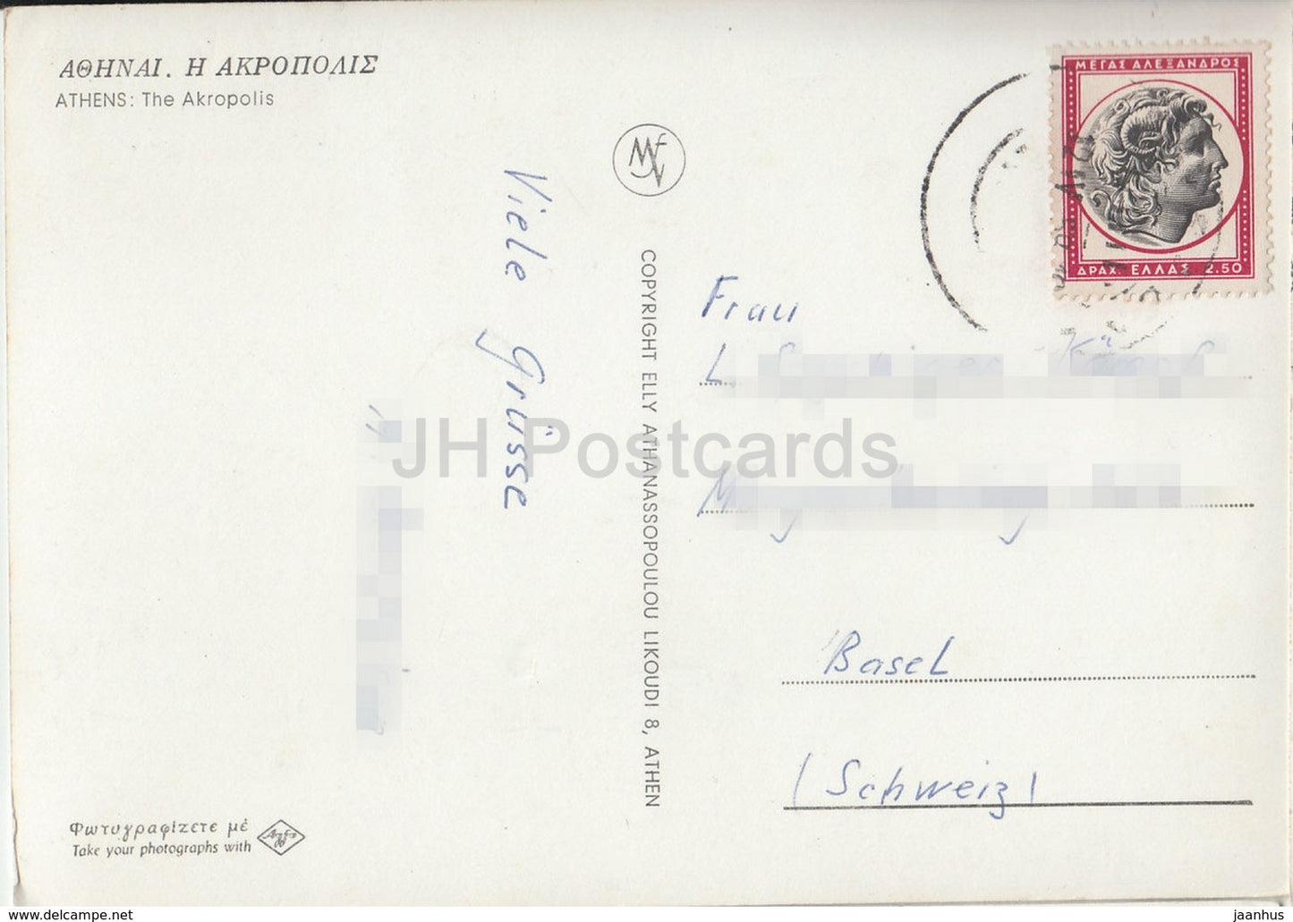 Athènes - L'Acropole - Acropole - Grèce - occasion