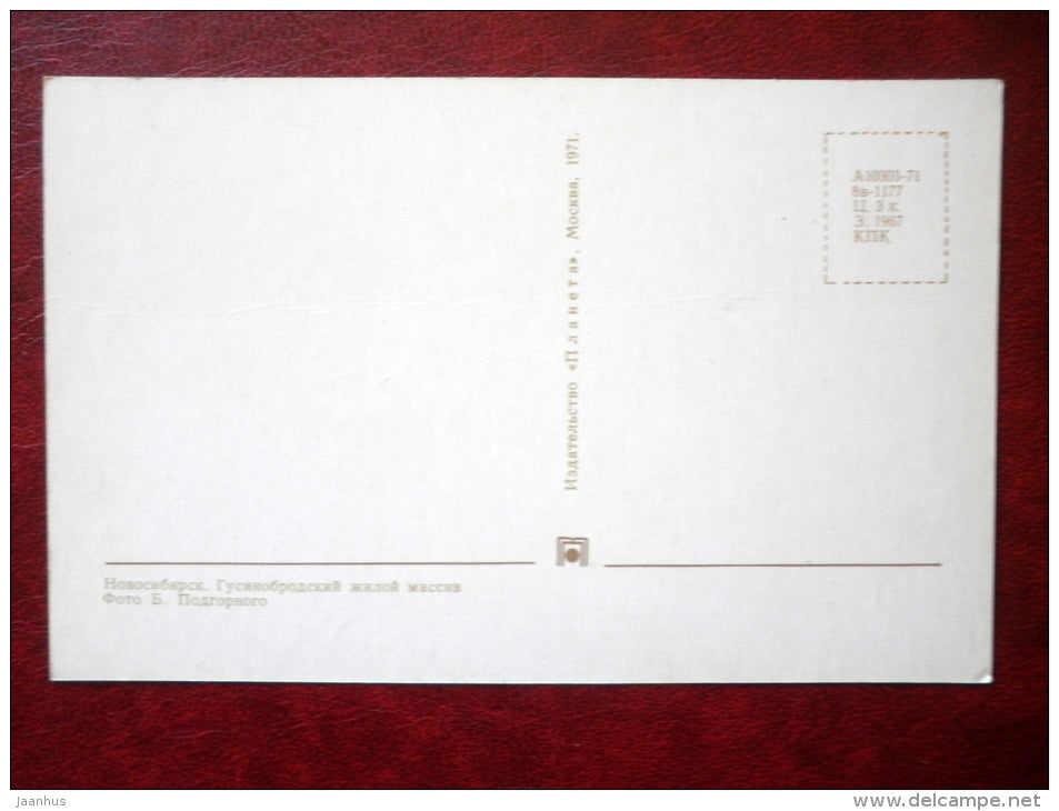 Gusinobrodsky housing estate - Novosibirsk - 1971 - Russia USSR - unused - JH Postcards