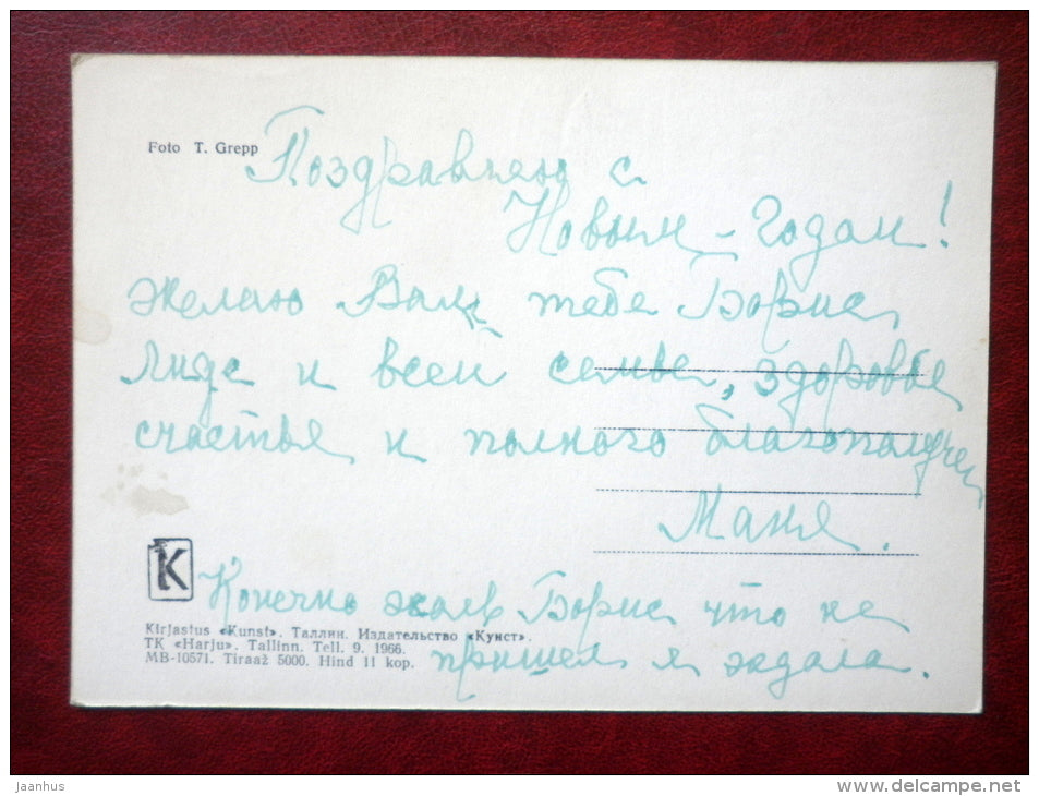 New Year Greeting card - winter river - 1966 - Estonia USSR - used - JH Postcards