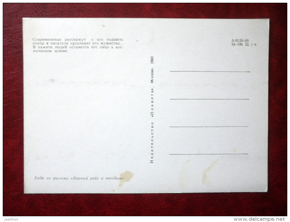 cosmonaut - Yuri Gagarin - 1969 - Russia USSR - unused - JH Postcards
