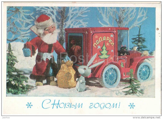 New Year Greeting card - Ded Moroz - toy car - hare - puppet - stationery - 1981 - Russia - USSR - unused - JH Postcards