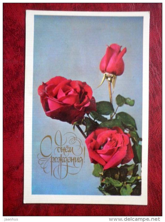 Birthday Greeting Card - red roses - flowers - 1979 - Russia - USSR - unused - JH Postcards