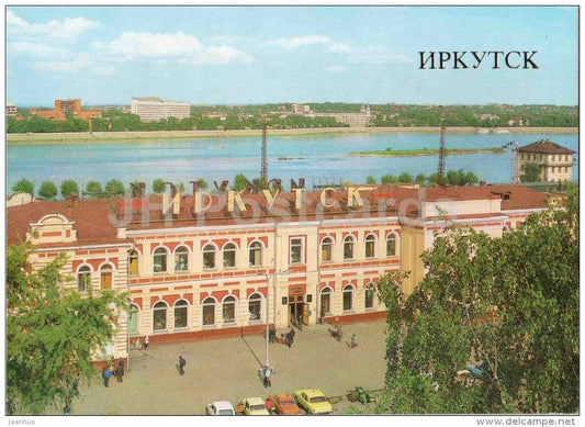 railway station - Irkutsk - 1986 - Russia USSR - unused - JH Postcards