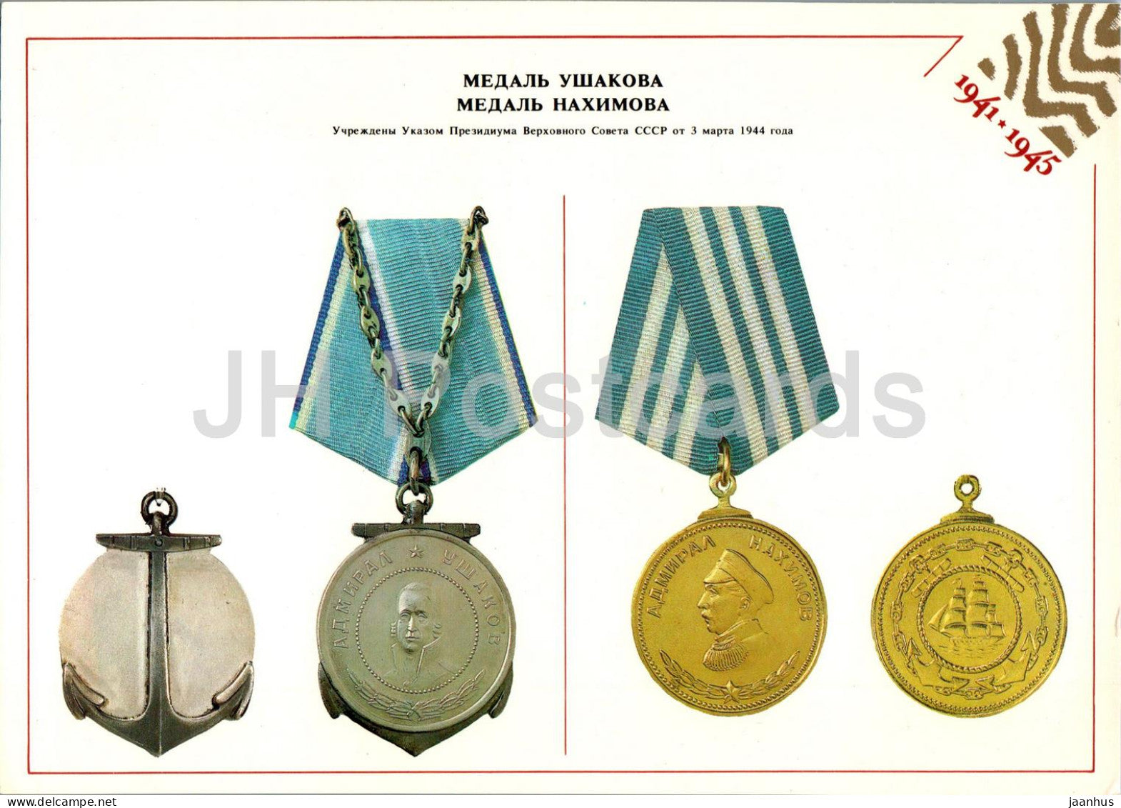 Medals of Ushakov and Nakhimov - Orders and Medals of the USSR - Large Format Card - 1985 - Russia USSR - unused - JH Postcards
