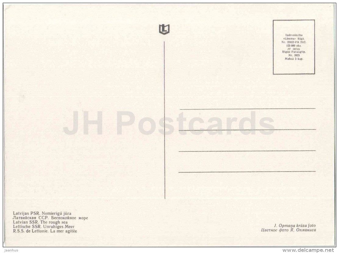 The Rough sea - Vidzeme seaside views - Latvia USSR - unused - JH Postcards