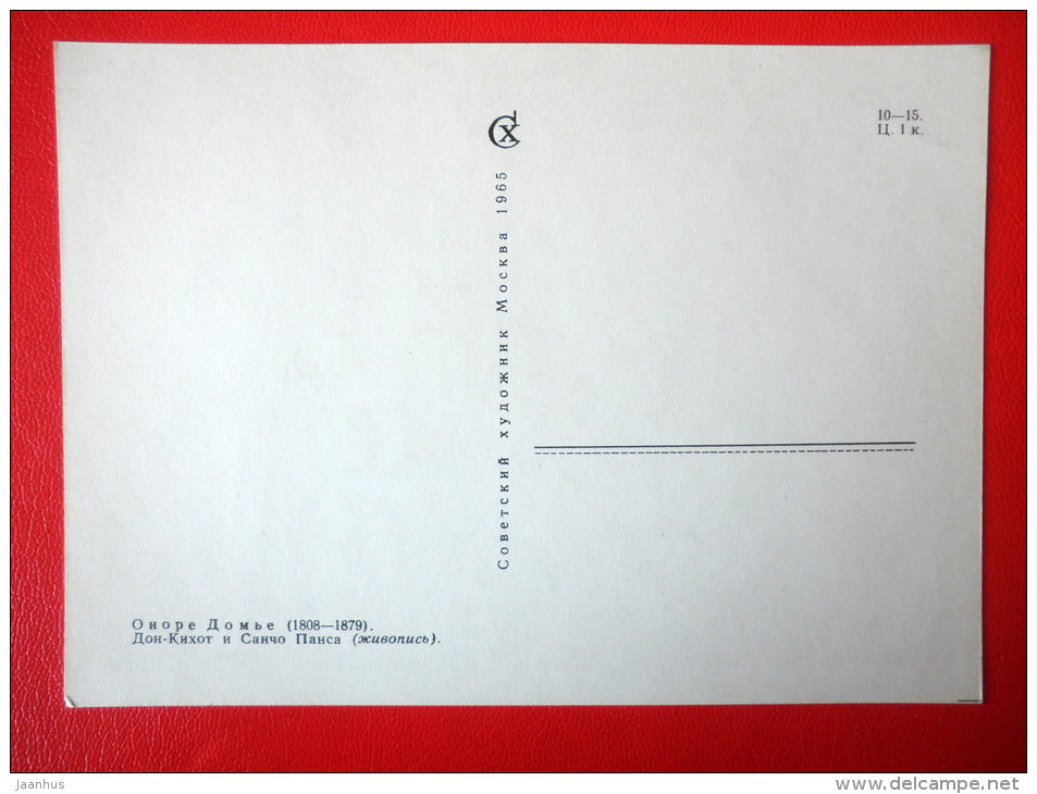 illustration by H. Daumier - Sancho Panza - Don Quixote by Miguel de Cervantes - 1965 - Russia USSR - unused - JH Postcards