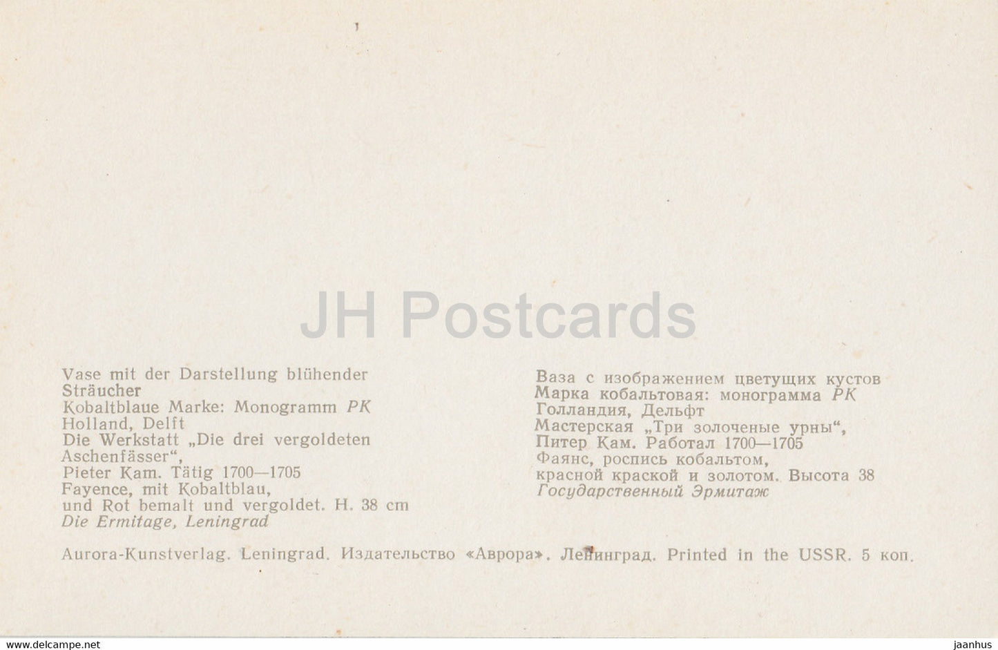 Vase avec les arbustes à fleurs de Pieter Kam - 1 - Faïence - Delftware - 1974 - Russie URSS - inutilisé