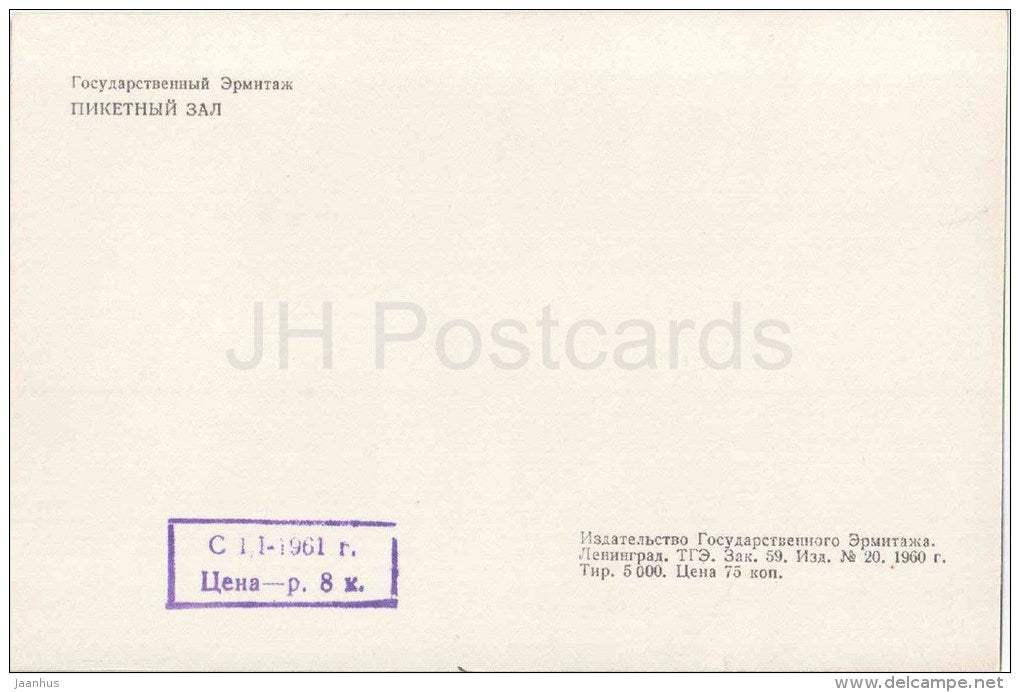 Picket hall - State Hermitage Museum - Leningrad - St. Petersburg - 1960 - Russia USSR - unused - JH Postcards