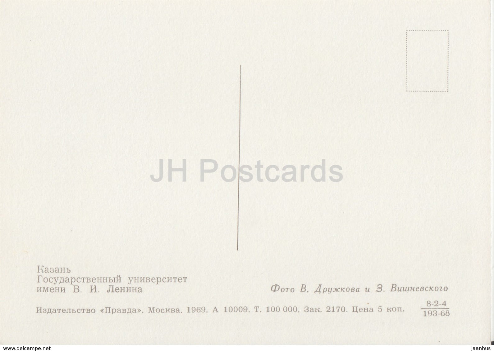 Kazan - Lenin State University - 1969 - Russia USSR - unused - JH Postcards
