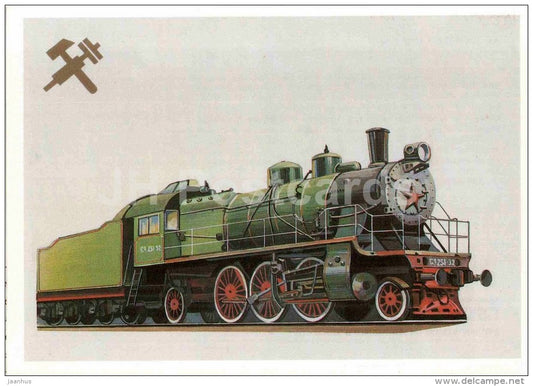 Su251-32 - locomotive - train - railway - 1987 - Russia USSR - unused - JH Postcards