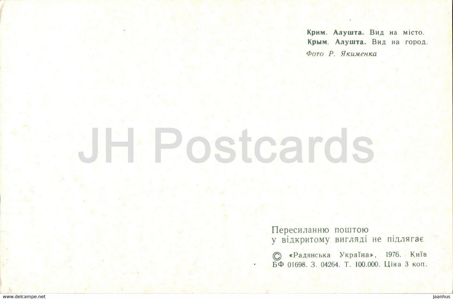 Alushta - View at the Town - 1976 - Ukraine USSR - unused
