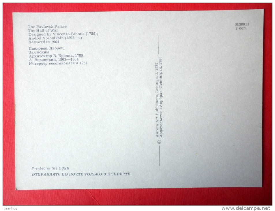 The Hall of War - The Pavlovsk Palace - Pavlovsk - 1985 - Russia USSR - unused - JH Postcards