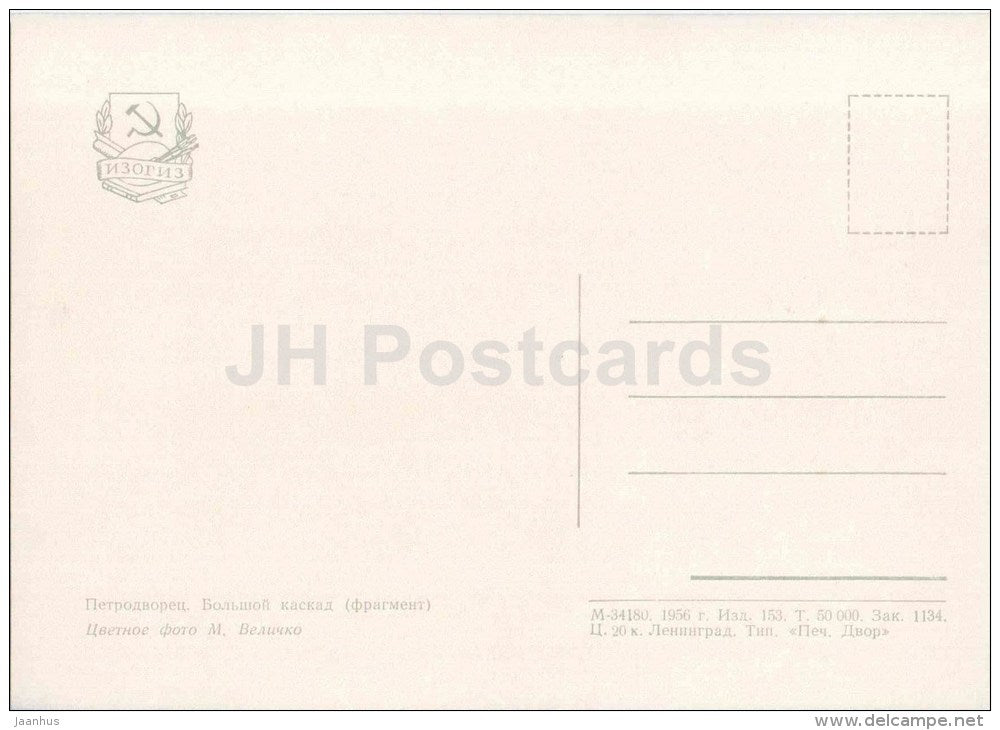 Great Cascade , fragment - fountains - Petrodvorets - 1956 - Russia USSR - unused - JH Postcards