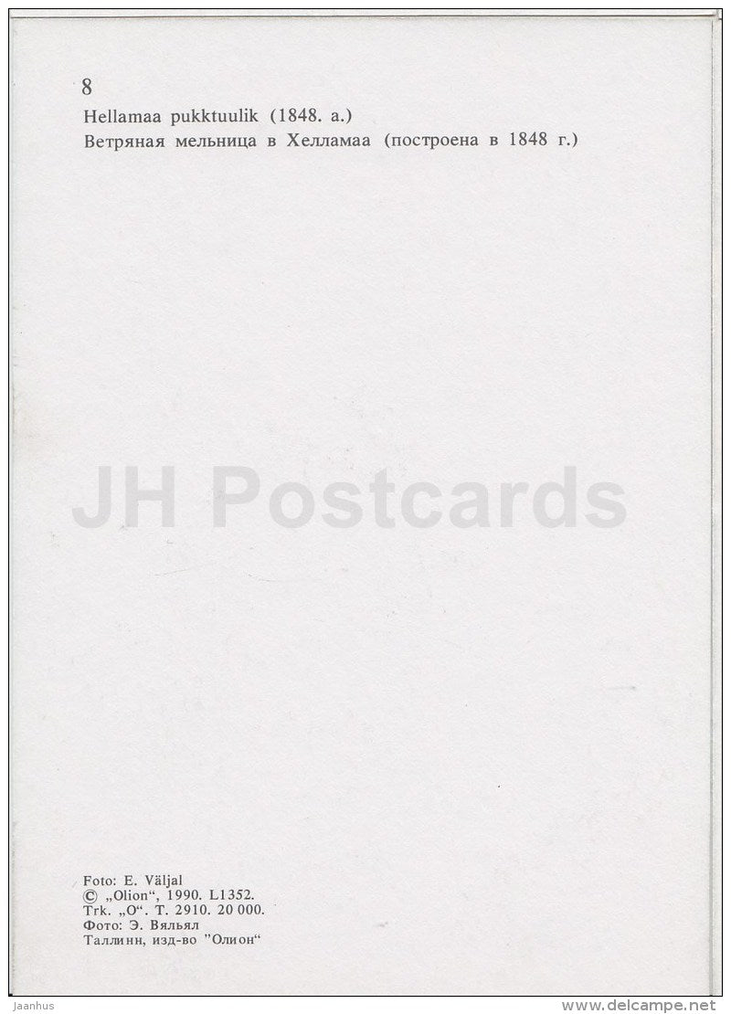 Hellamaa windmill - Hiiumaa island - 1990 - Estonia USSR - unused - JH Postcards