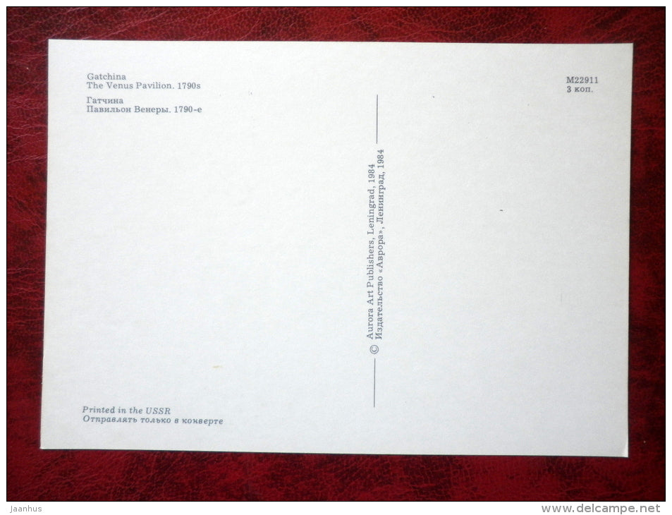 The Venus Pavilion , 1790s - Gatchina - 1984 - Russia USSR - unused - JH Postcards