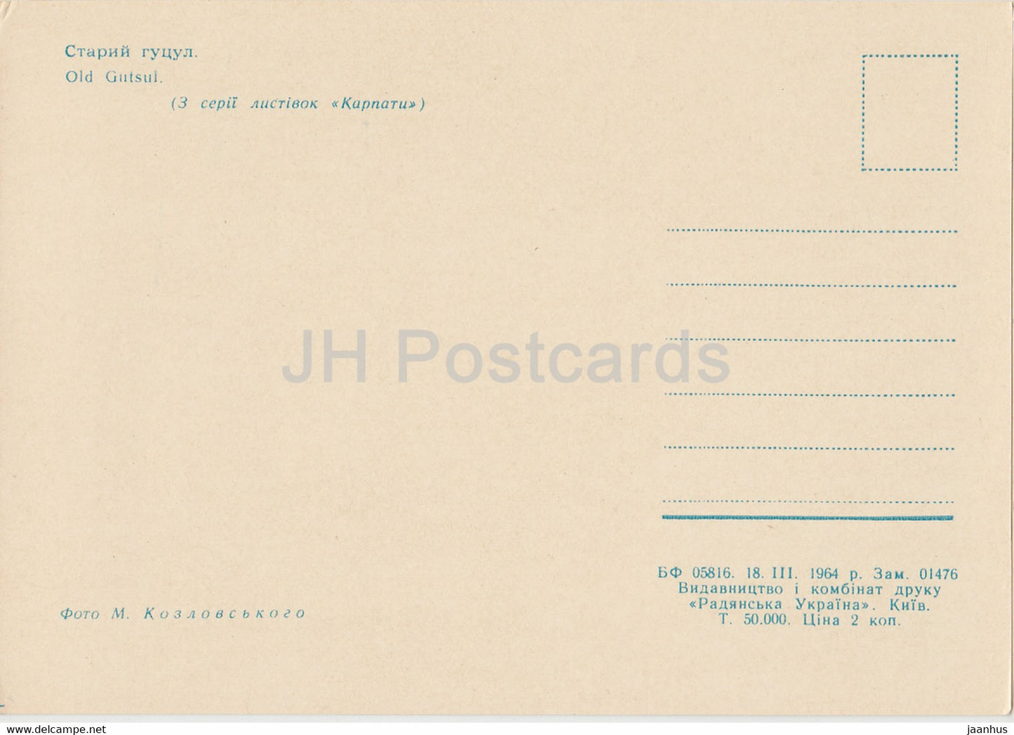 Carpates - Karpates - Vieux Gutsul - 1964 - Ukraine URSS - inutilisé