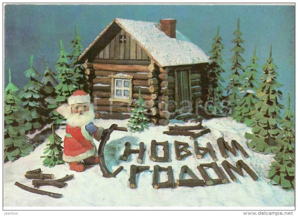 New Year Greeting card - Ded Moroz - Santa Claus - house - stationery - 1980 - Russia - USSR - used - JH Postcards