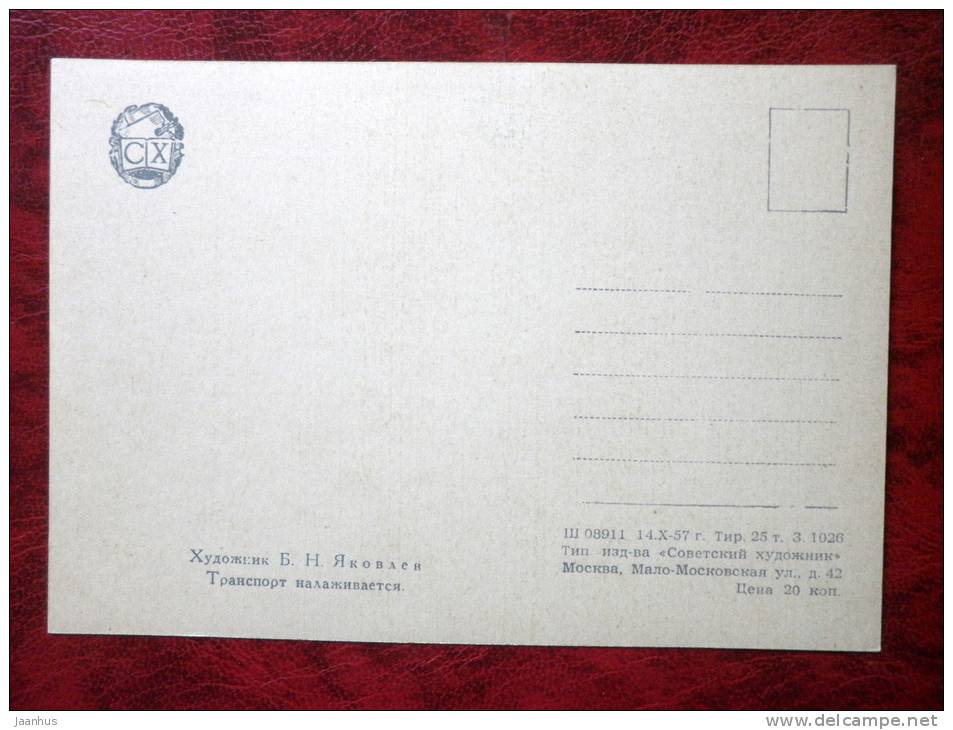 Painting by B. N. Yakovlev - transport - locomotive - russian art - unused - JH Postcards