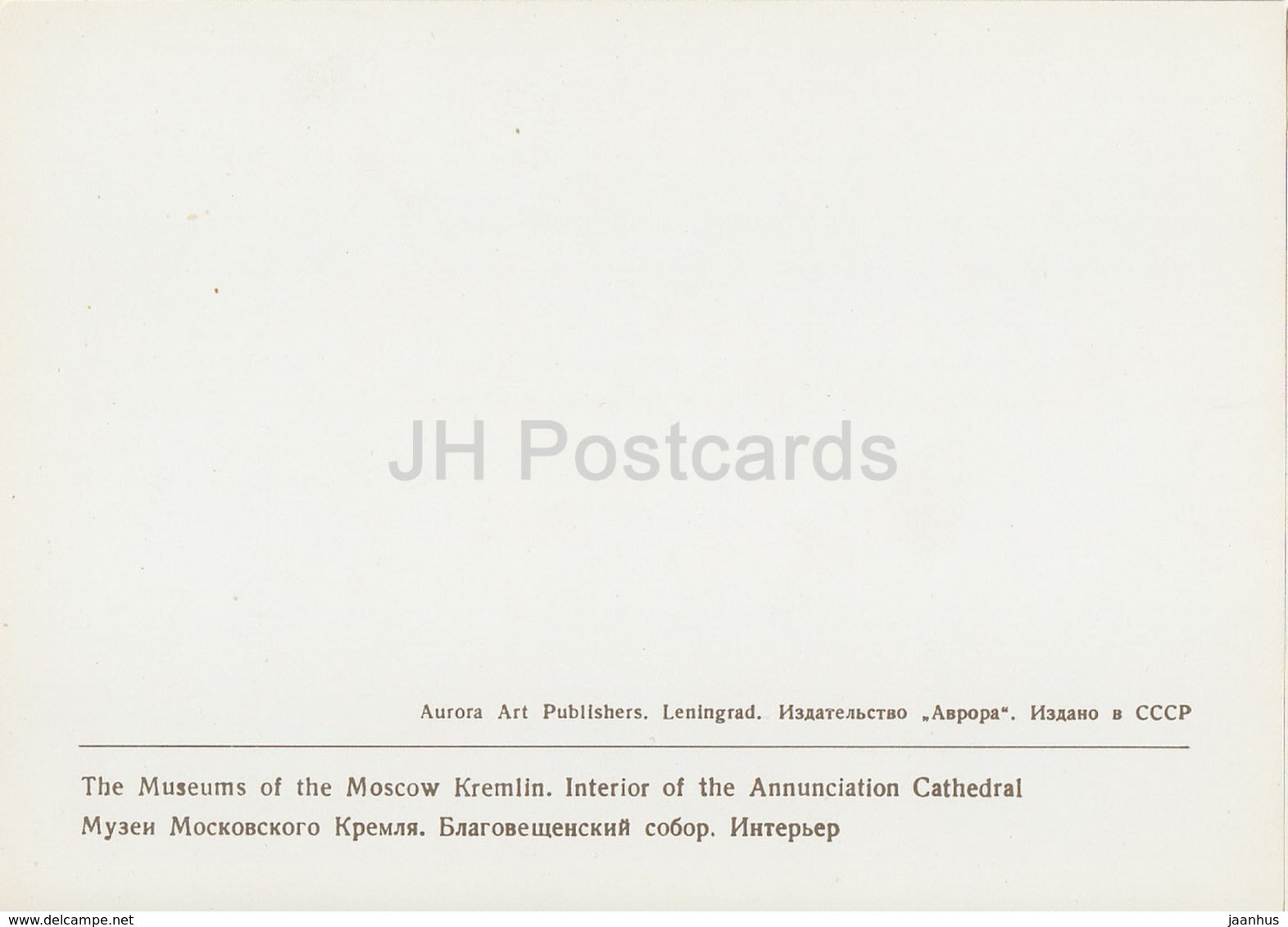 Interior of the Annunciation Cathedral - Moscow Kremlin Museums - 1976 - Russia USSR - unused - JH Postcards