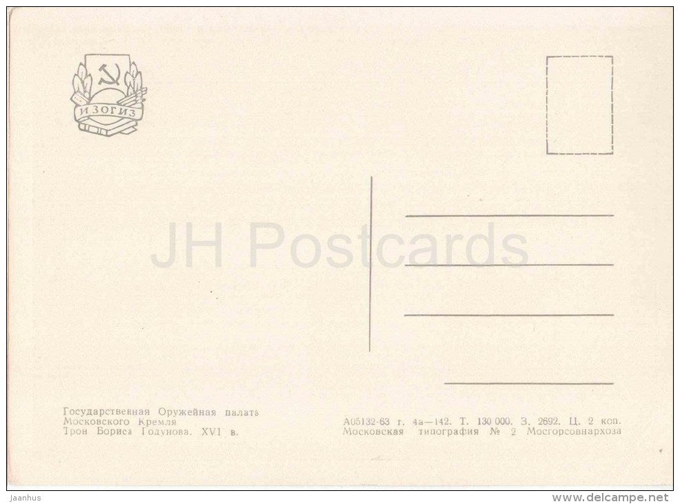 Throne of Boris Godunov - Moscow Kremlin Armoury - 1963 - Russia USSR - unused - JH Postcards