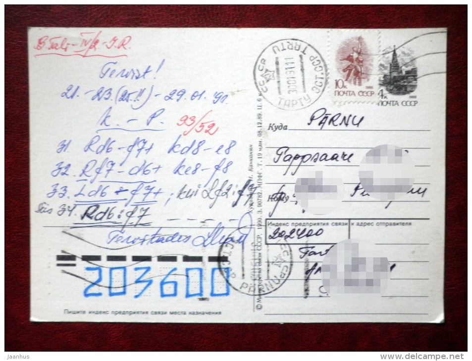 New Year greeting card - by I. Kankanyan - decorations - 1990 - Russia USSR - used - JH Postcards