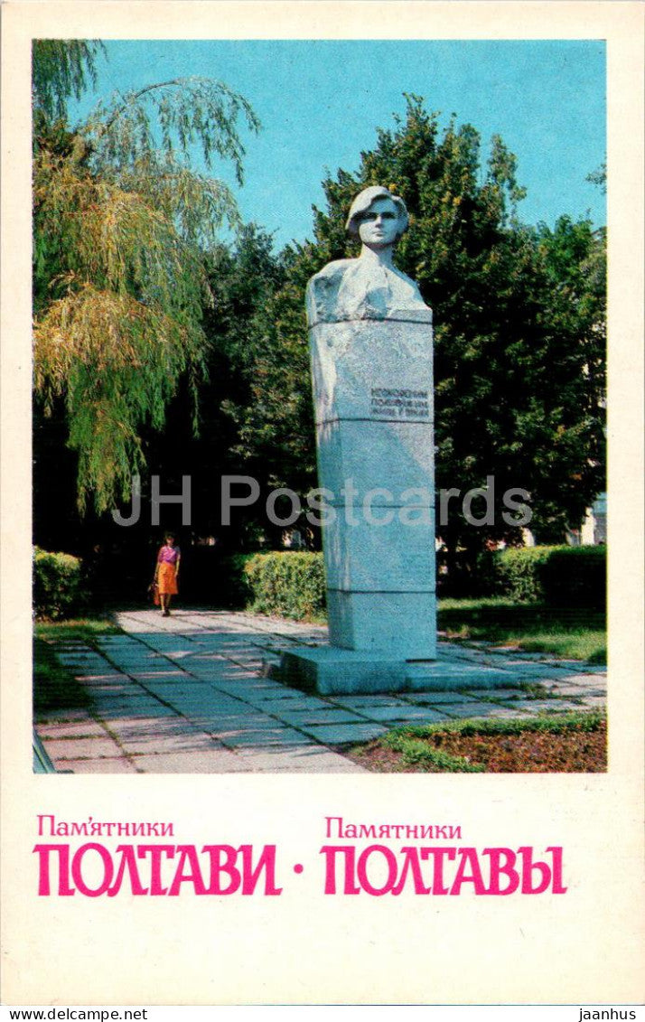Monuments in Poltava - monument to the unconquered Poltava residents - 1984 - Ukraine USSR - unused - JH Postcards