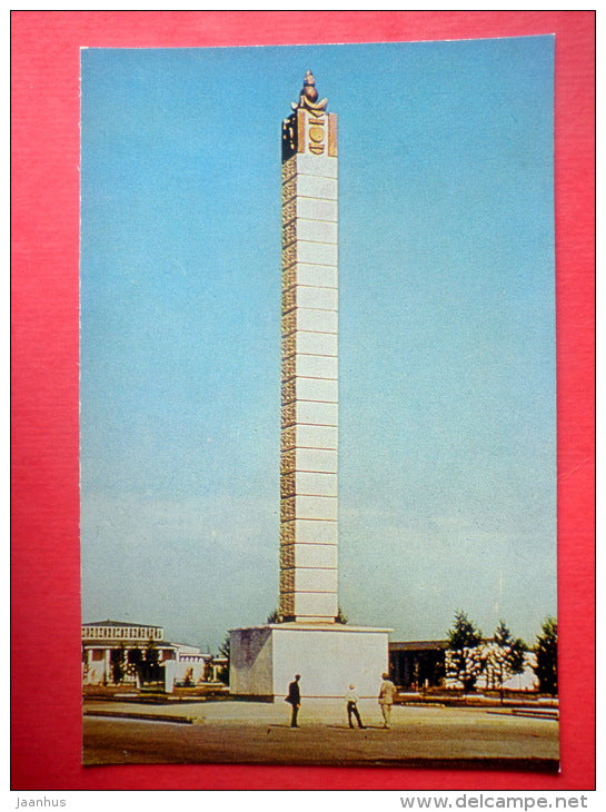 obelisk Independence - Ulan Bator - 1976 - Mongolia - unused - JH Postcards