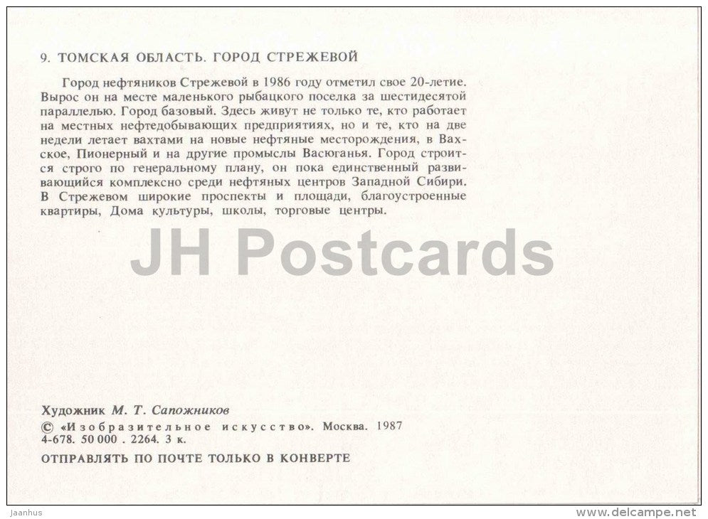 illustration by M. Sapozhnikov - Strezhevoy town - Tomsk oblast - 1987 - Russia USSR - unused - JH Postcards