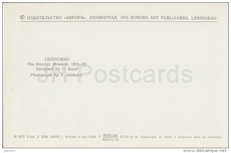 State Russian Museum - Leningrad - St. Petersburg - 1977 - Russia USSR - unused - JH Postcards