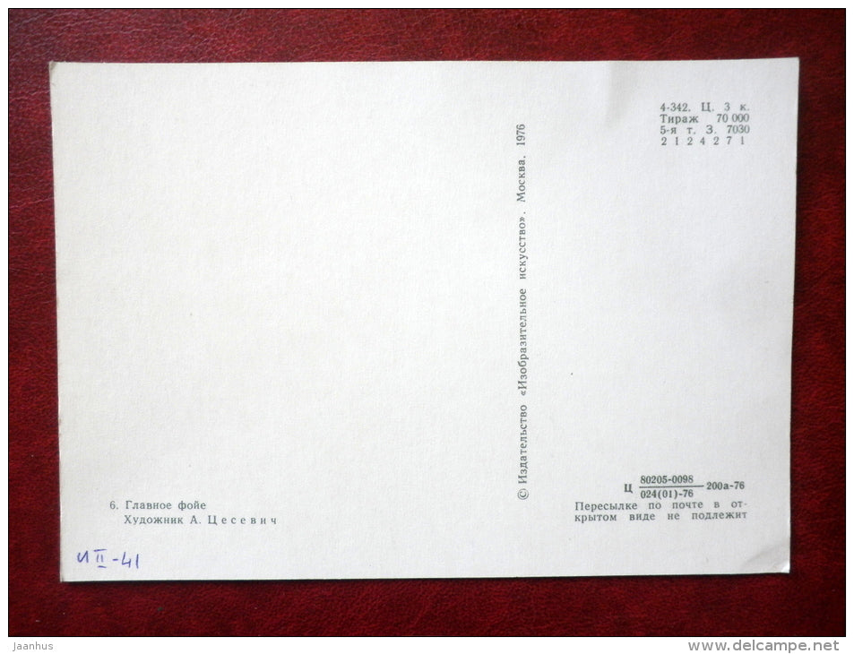 painting by A. Tsesevich , the main foyer - Bolshoi Theatre, Moscow - russian art - unused - JH Postcards