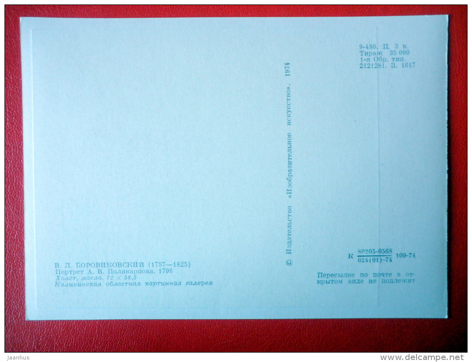 painting by Vladimir Borovikovsky . Portrait of A. Polikarpov - russian art - unused - JH Postcards