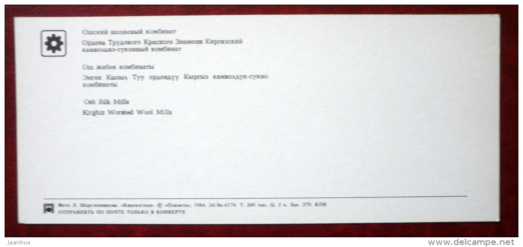 Osh Silk Mills - Kirghiz Worsted Wool Mills - 1984 - Kyrgystan USSR - unused - JH Postcards
