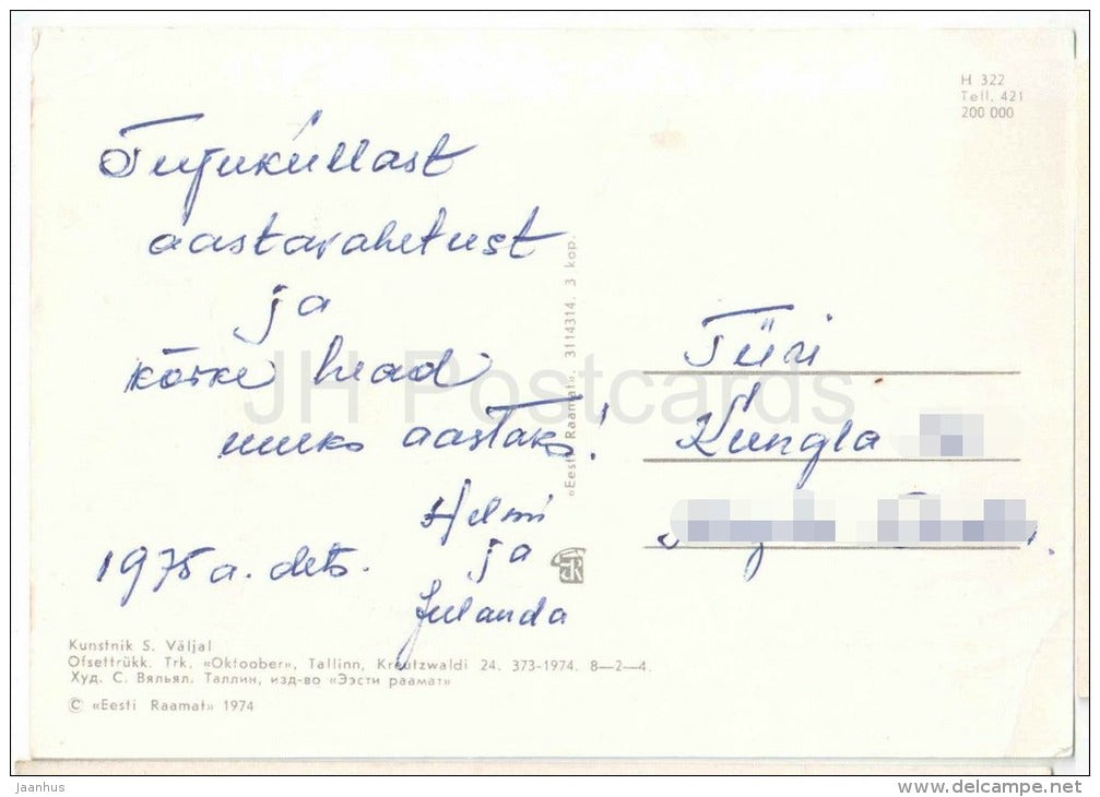 illustration by S. Väljal - Snow White and the Seven Dwarfs - 1974 - Estonia USSR - used - JH Postcards