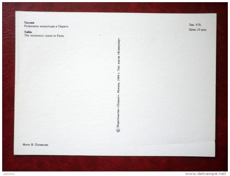 Pirita Convent ruins - Tallinn - 1984 - Estonia USSR - unused - JH Postcards
