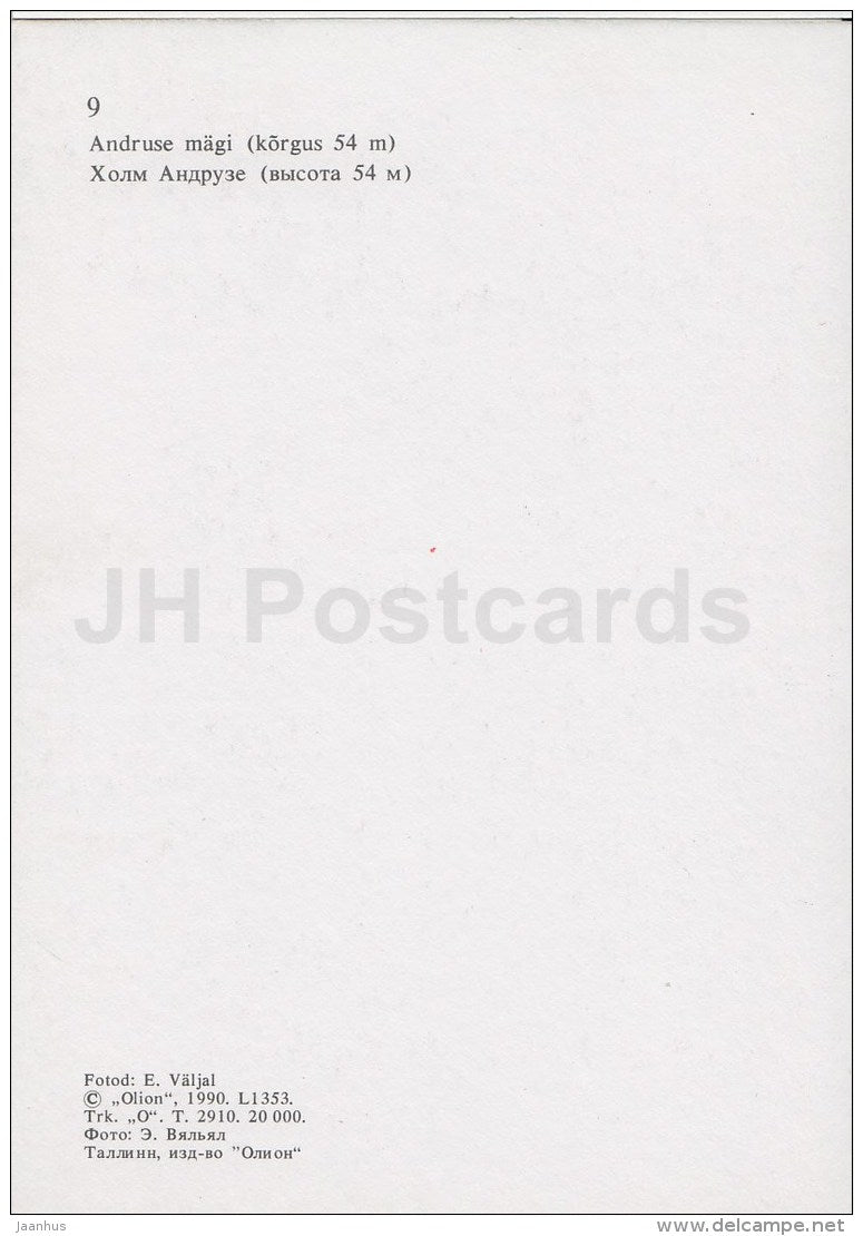 Andruse hill - Hiiumaa island - 1990 - Estonia USSR - unused - JH Postcards