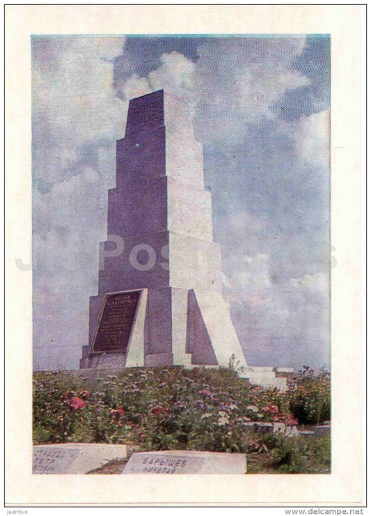 monument at the fraternal cemetery in Manokovo - Latvian Rifle Division - WWII - Russia USSR - unused - JH Postcards