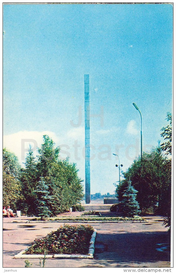 Obelisk in honor of labor and combat feats of Rybinsk residents - Rybinsk - Russia USSR - 1971 - unused - JH Postcards