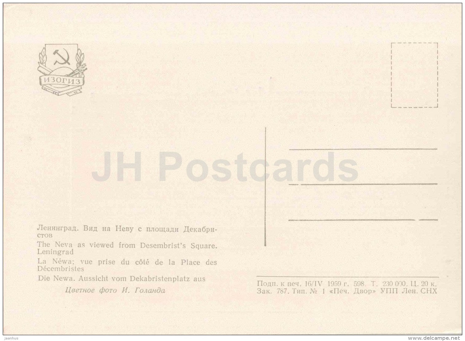 The Neva river as viewed from Decembrist´s Square - bridge - Leningrad - St. Petersburg - 1959 - Russia USSR - unu - JH Postcards