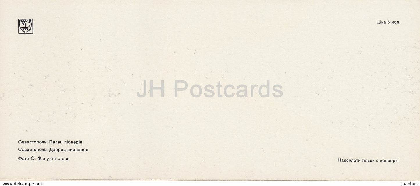 Sevastopol - Pioneer Palace - Crimea - 1980 - Ukraine USSR - unused