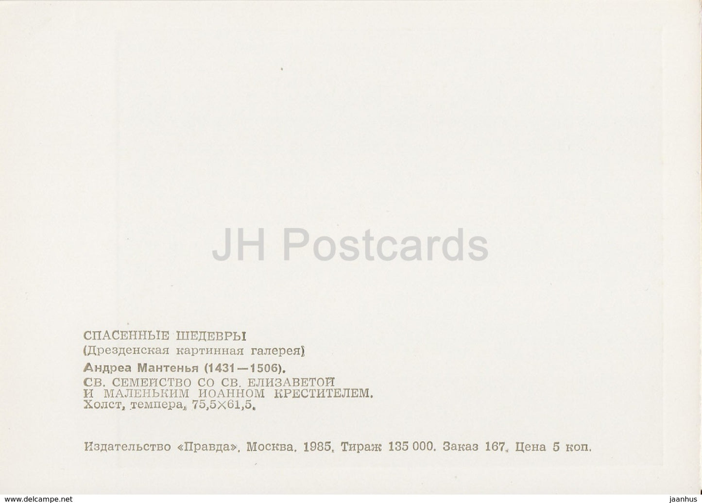 painting by Andrea Mantegna - St. Elizabeth and the little John the Baptist - italian art - 1985 - Russia USSR - unused - JH Postcards