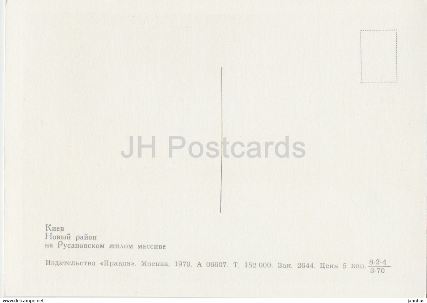 Kiev - Kiev - nouveau quartier du quartier résidentiel Rusanovsky - 1 - 1970 - Ukraine URSS - inutilisé