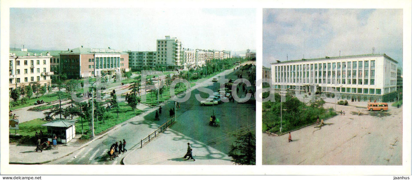 Magadan - Marx prospekt - avenue - regional house of political education - Magadan Region - 1986 - Russia USSR - unused - JH Postcards