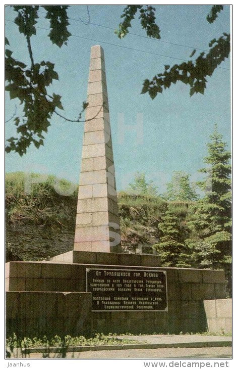 monument to the fighters for the revolution - Pskov - 1973 - Russia USSR - unused - JH Postcards