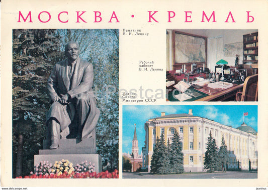 Moscow - Kremlin - monument to Lenin - working room - USSR Council of Ministers building - 1979 - Russia USSR - used - JH Postcards