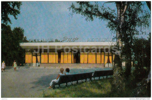 restaurant Rif (Reef) - Svetlogorsk - 1972 - Russia USSR - unused - JH Postcards