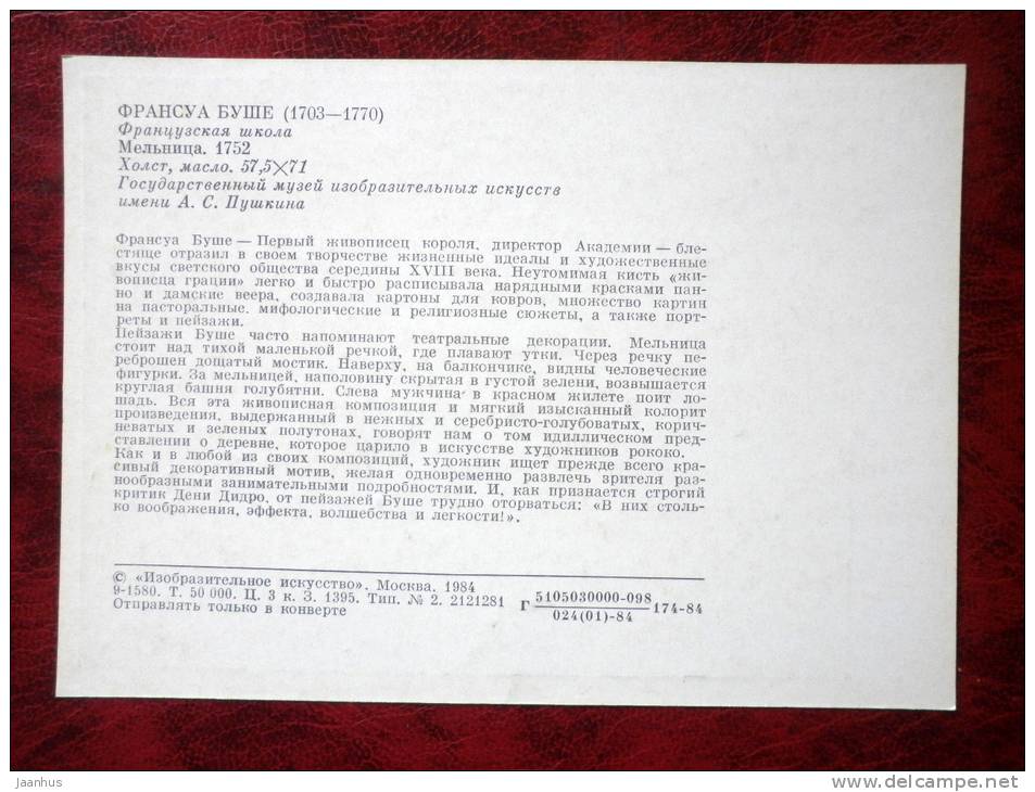 Painting by François Boucher - Mill, 1752 - art  - unused - JH Postcards