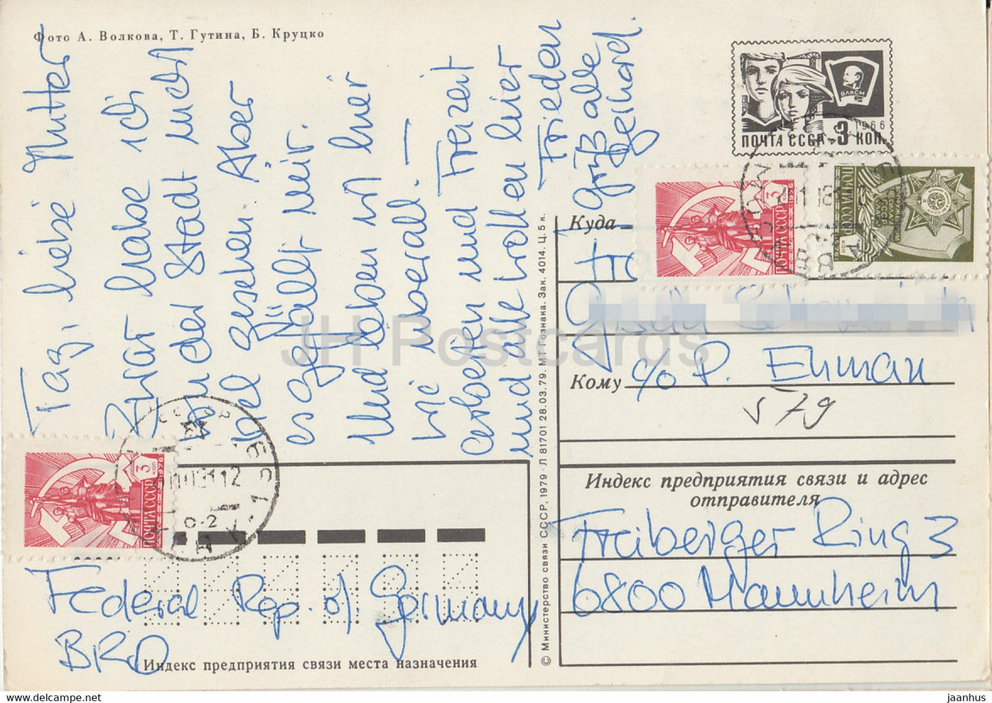 Moscou - Kremlin - monument à Lénine - salle de travail - Bâtiment du Conseil des ministres de l'URSS - 1979 - Russie URSS - utilisé