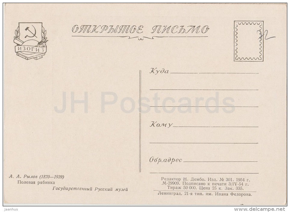 painting by A. Rylov - Field ash , 1904 - landscape - Russian art - 1954 - Russia USSR - unused - JH Postcards