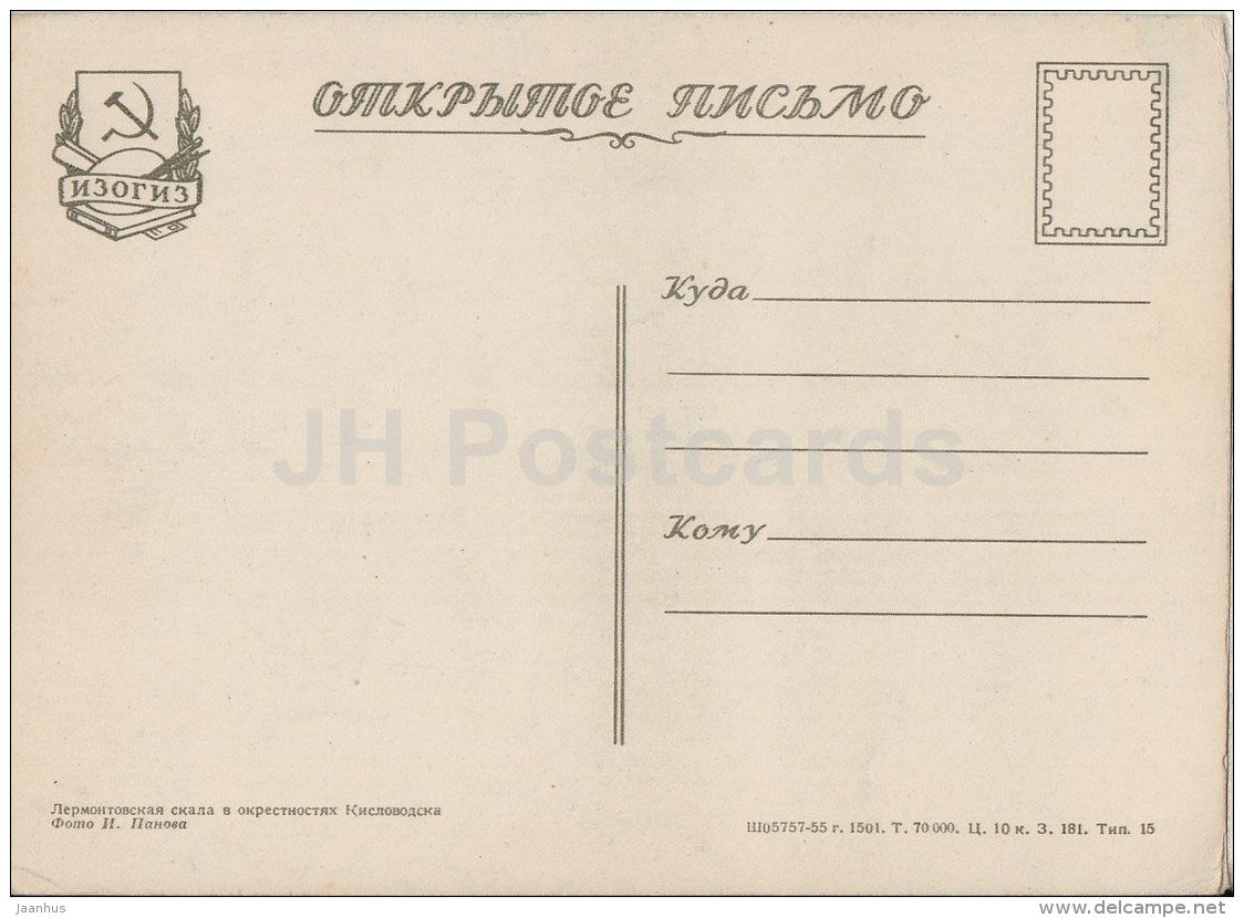 Lermontov Rock near Kislovodsk - Caucasian Mineral Waters - 1956 - Russia USSR - unused - JH Postcards