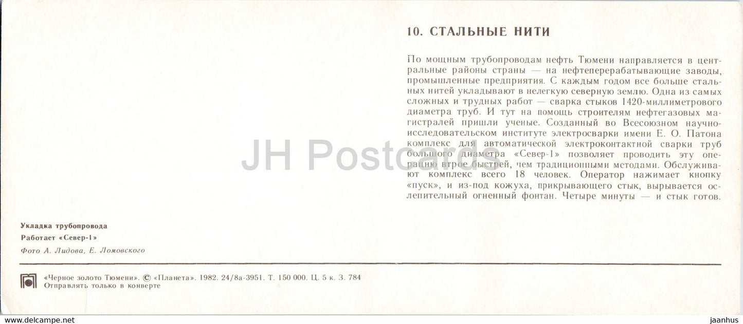 Pipelineverlegung - Sever-1-Pipeline - Hubschrauber - Ölindustrie - Sibirien - 1982 - Russland UdSSR - unbenutzt